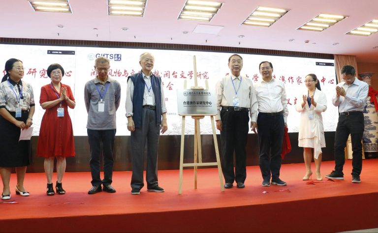 廈門大學揭牌設立「台港澳作家研究中心」