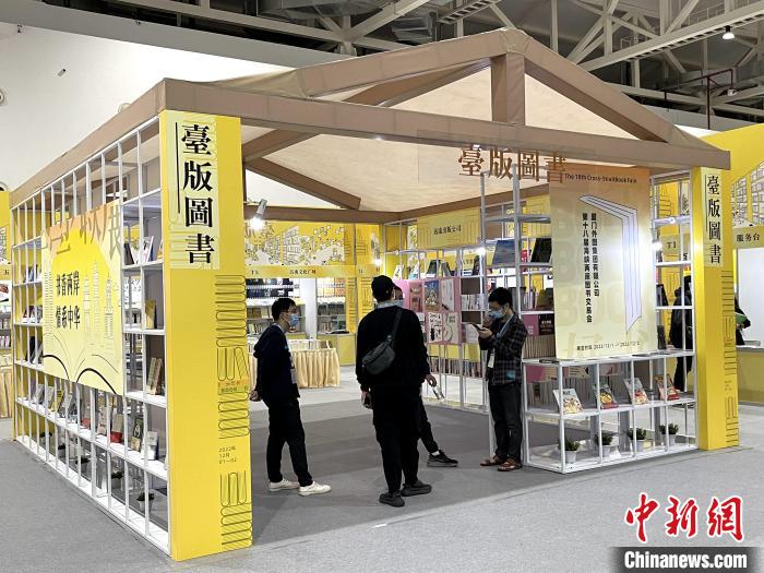 本屆海圖會兩岸共有300家出版機構參展，其中台灣出版機構86家。