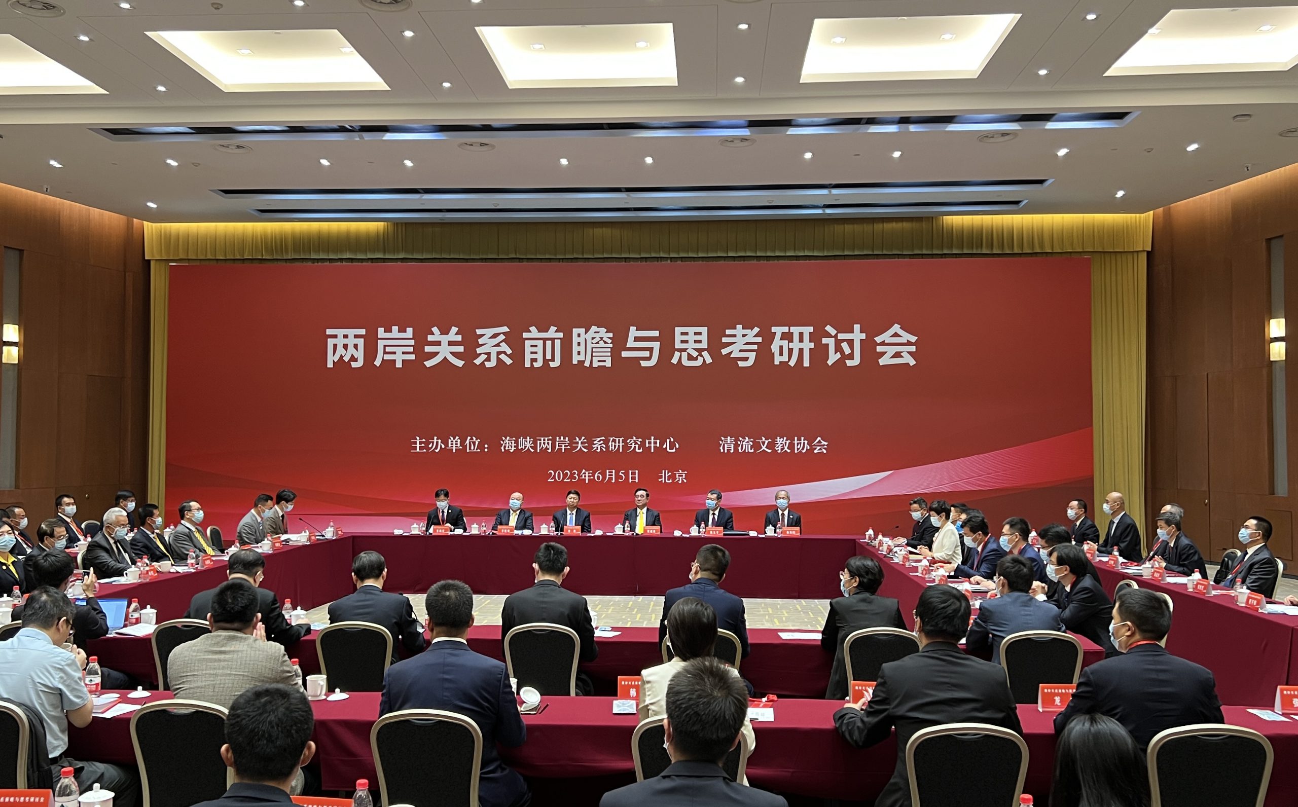 北京舉行「兩岸關係前瞻與思考」研討會 - 臺灣導報-臺灣導報.