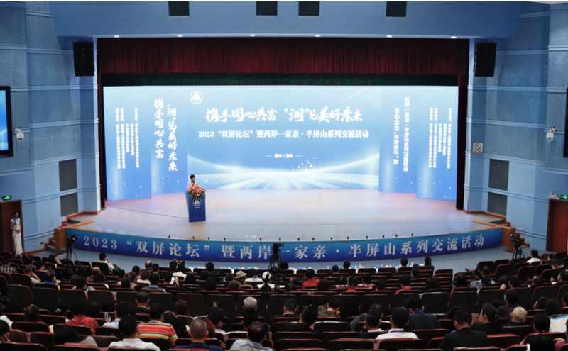 500餘位嘉賓齊聚洞頭參與雙屏論壇 - 臺灣導報-臺灣導報.