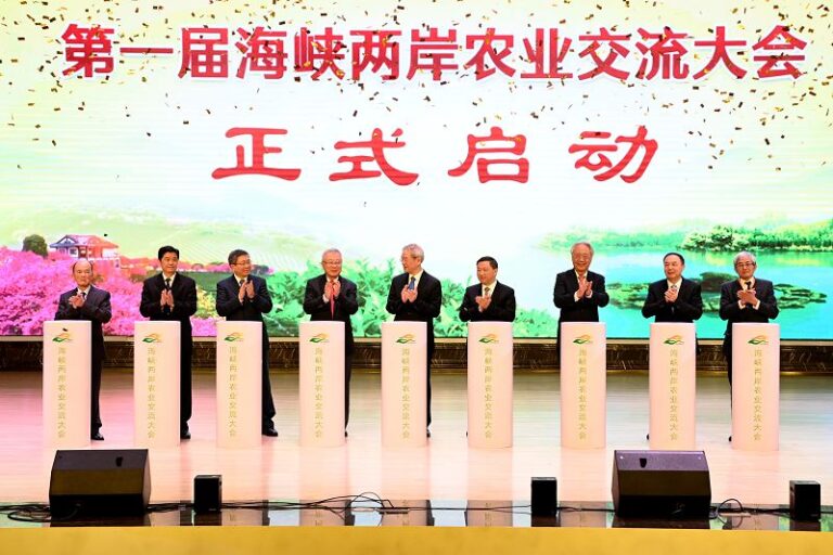 2023年10月24日，第一屆海峽兩岸農業交流大會在福建省漳平市開幕。 中新社