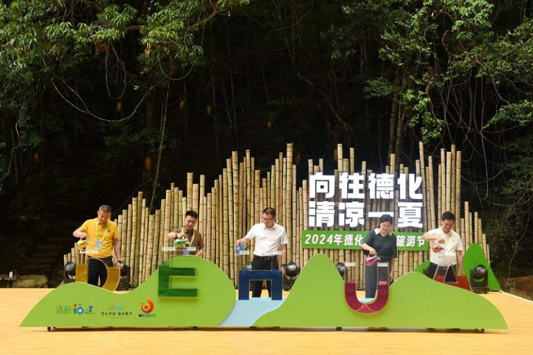 2024年德化縣山地旅遊節啟動儀式