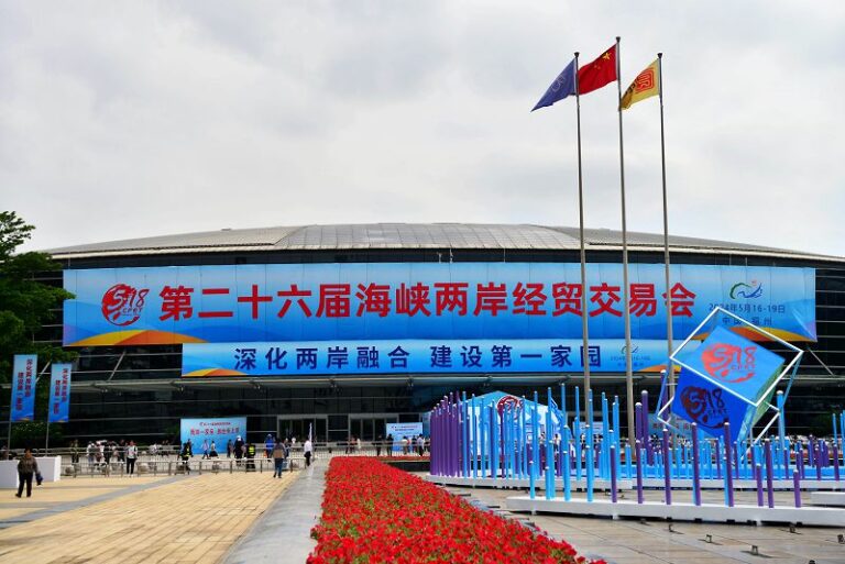 5月16日，第二十六屆海峽兩岸經貿交易會（簡稱「海交會」）在福州啟幕。
