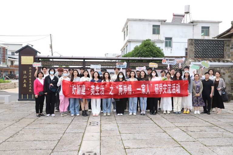 在江西省對台交流基地汪山土庫合影（南昌市新建區台辦供圖）