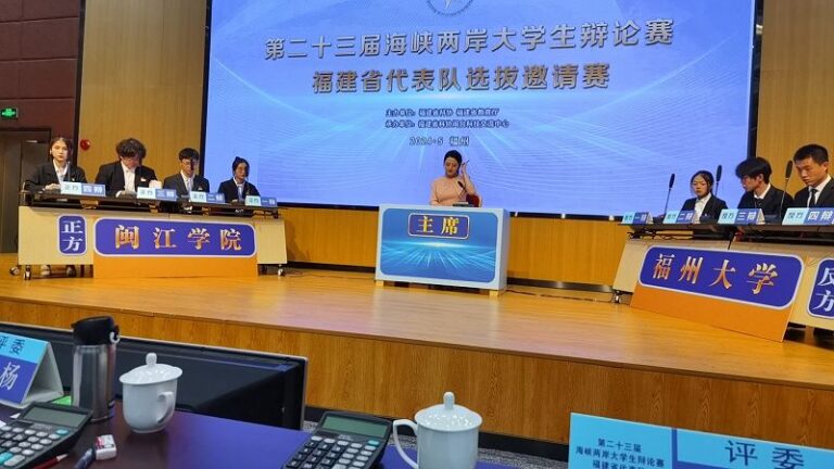 第23屆海峽兩岸大學生辯論賽福建省代表選拔現場。