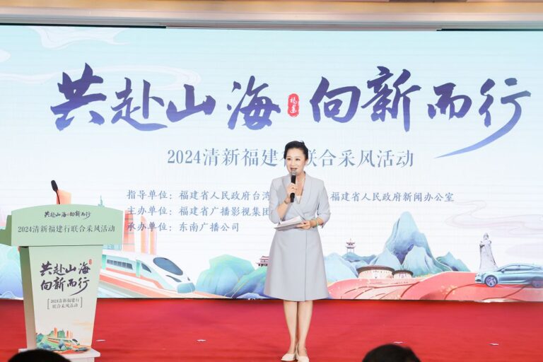 【清新福建行】第十六屆海峽論壇清新福建行活動啟程