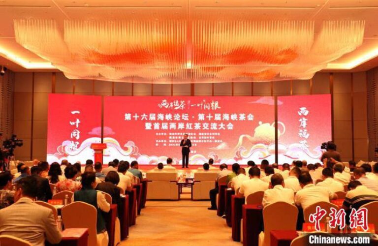 6月13日，第十六屆海峽論壇·第十屆海峽茶會暨首屆兩岸紅茶交流大會在「中國紅茶之都」——福建省福安市開幕。中新網