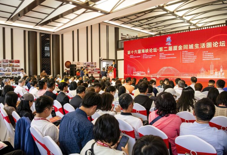 6月14日拍攝的第十六屆海峽論壇·第二屆廈金同城生活圈論壇現場。