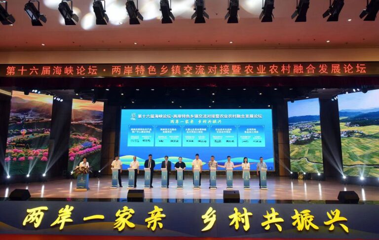 兩岸農業合作 閩台簽署10項目