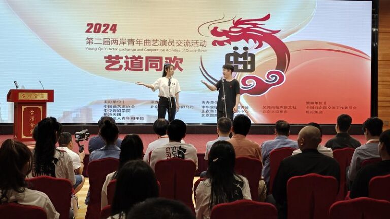 6月27日，「藝道同歡」——兩岸青年曲藝演員交流活動匯報演出在北京台灣會館舉行。