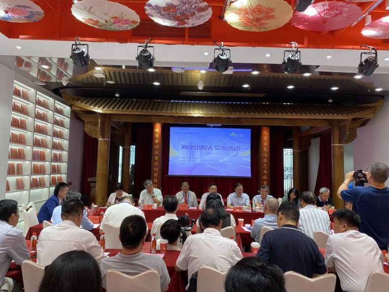 兩岸出版人齊聚一堂，討論出版業高品質發展。