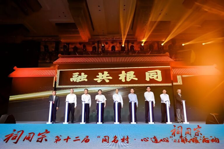同名村·心連心 兩岸宗親共敘血脈情深