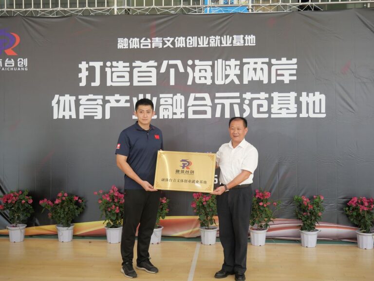 授牌儀式（廈門湖裡區台辦供圖）