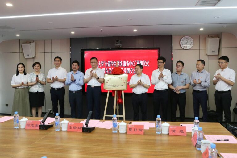 揭牌儀式（江西省台辦供圖）
