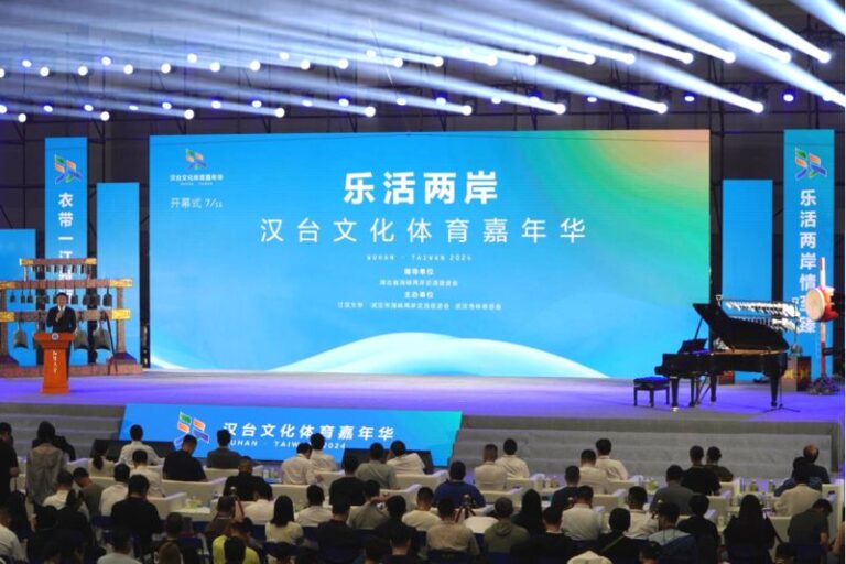 2024「樂活兩岸—漢台文化體育嘉年華」開幕式現場
