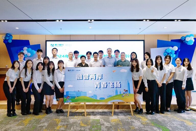 7月12日，2024年廈門銀行台灣高校青年實習計劃福州站啟動。 中新社