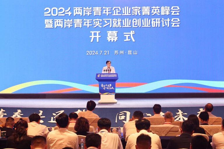 7月21日，2024兩岸青年企業家菁英峰會暨兩岸青年實習就業創業研討會開幕，劉兆玄致辭。 中新社