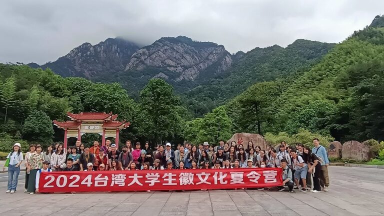 合影（黃山風景區管委會供圖）