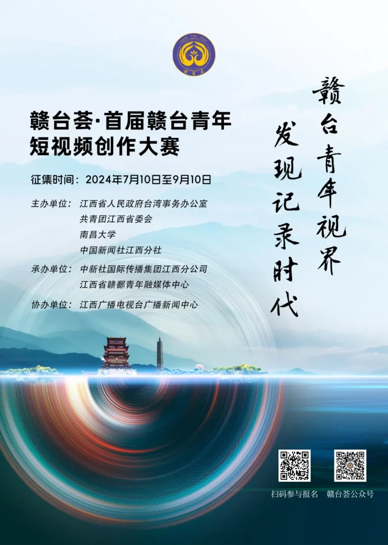 贛台薈
