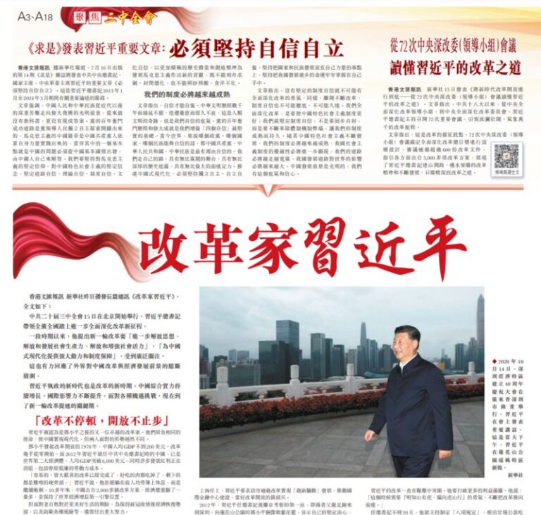 香港《文匯報》亦予以轉載該特稿。