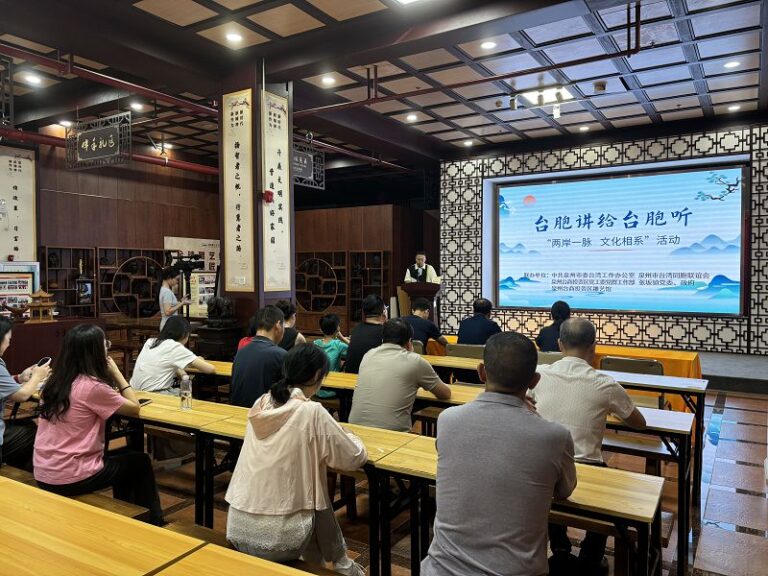 活動現場（泉州市委台辦供圖）