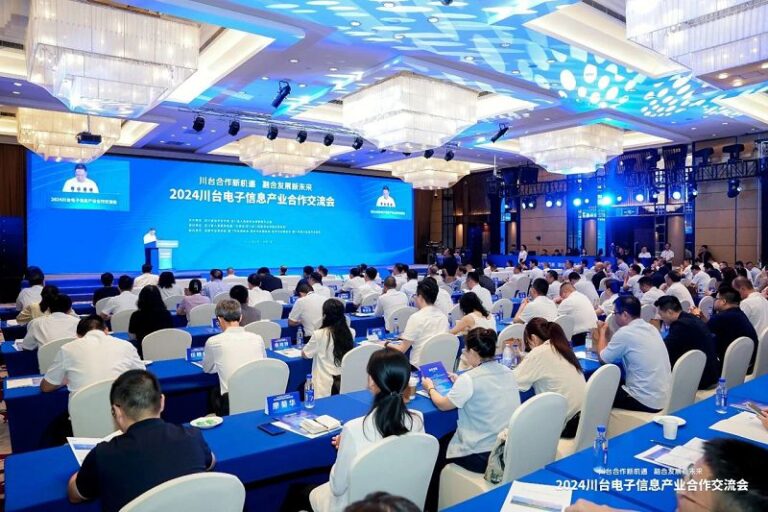 2024川台電子信息產業合作交流會現場。