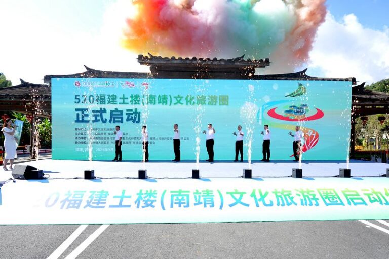 9月26日，福建南靖，啟動儀式現場。
