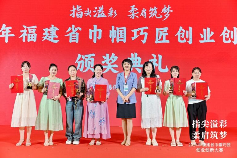 德化巾幗巧匠創業創新大賽頒獎現場。