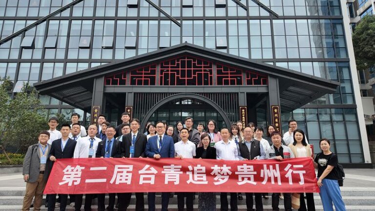 活動合影（貴州省台辦供圖）