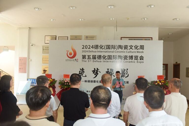 瓷夢祿影——林祿揚德化瓷燒製技藝非遺交流展開幕