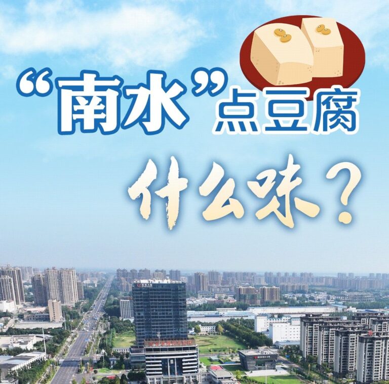 點豆腐