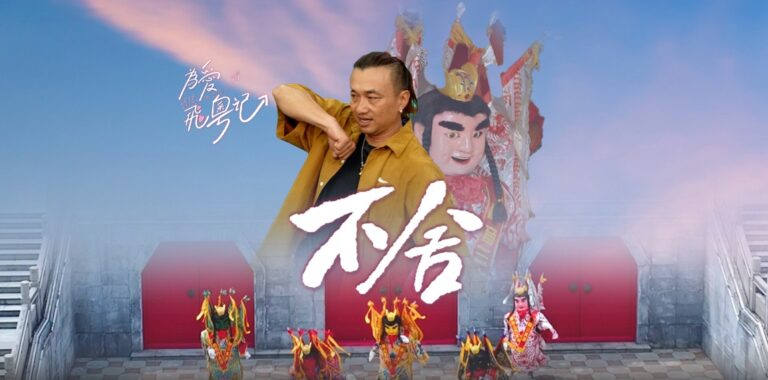 三太子