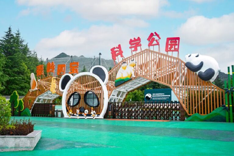 西安秦嶺四寶科學公園