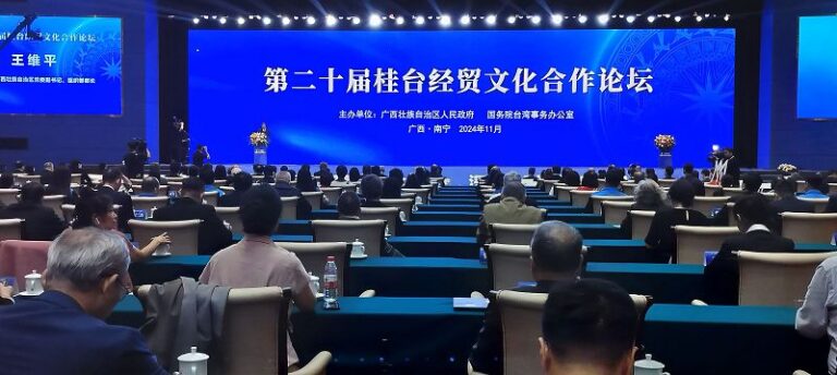 1第20屆桂台經貿文化合作論壇廣西南寧開幕。（蔡叔涓攝）