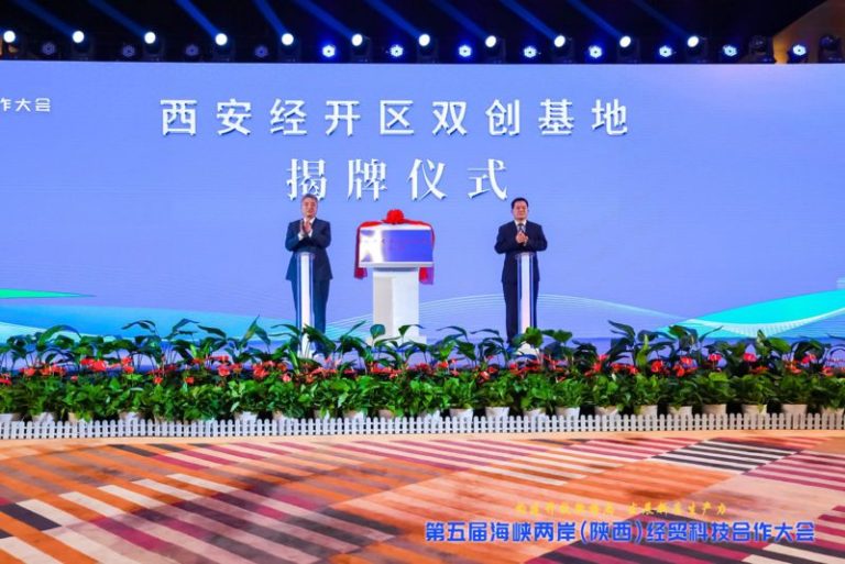 西安臺灣青年就業創業基地揭牌。