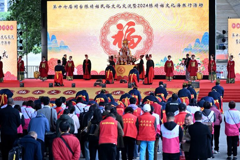 12月7日，第十七屆閩台陳靖姑民俗文化交流暨2024陳靖姑文化海絲行活動在福州市啟幕。 中新社