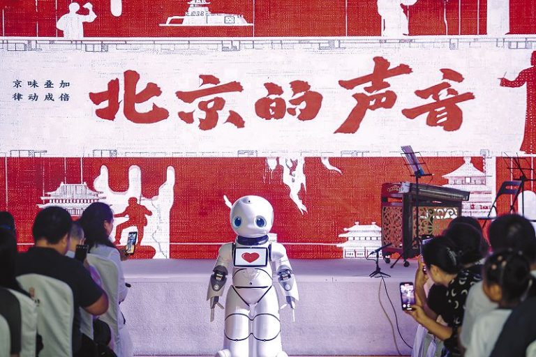 61a機器人「曲小藝」擔任「北京的聲音」曲藝創演周主持人。