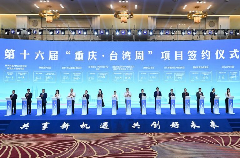 9月10日，第十六屆「重慶·台灣周」開幕式上，集中籤訂兩岸經貿合作重點項目9個，投資總額達118.7億元人民幣。 中新社