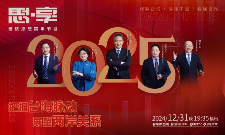 兩岸關係1