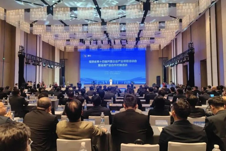 福建省第十四屆民營企業產業項目洽談會