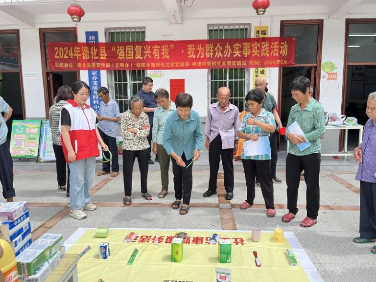 移風易俗有獎問答遊戲
