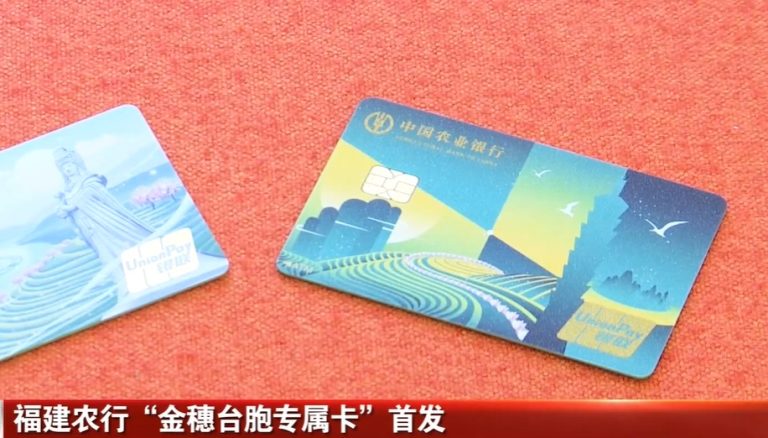 金穗卡