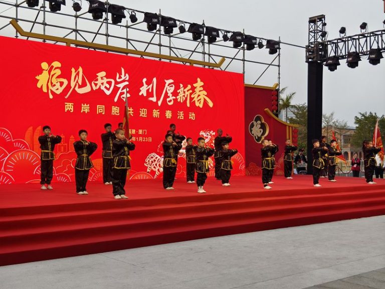 「福見兩岸•利厚新春」兩岸同胞共迎新春活動。