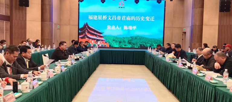 1綿陽梓潼舉辦兩岸文昌宮觀代表交流座談會。