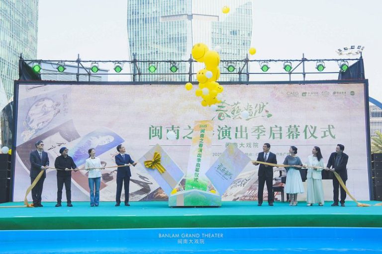 2025閩南之春演出季拉開帷幕