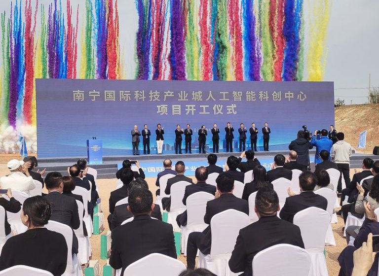 4月2日，南寧國際科技產業城人工智能科創中心項目宣告開工。圖為開工儀式現場。中新社