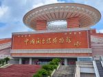 中華民族認同建構與兩岸融合發展學術交流會徵稿函