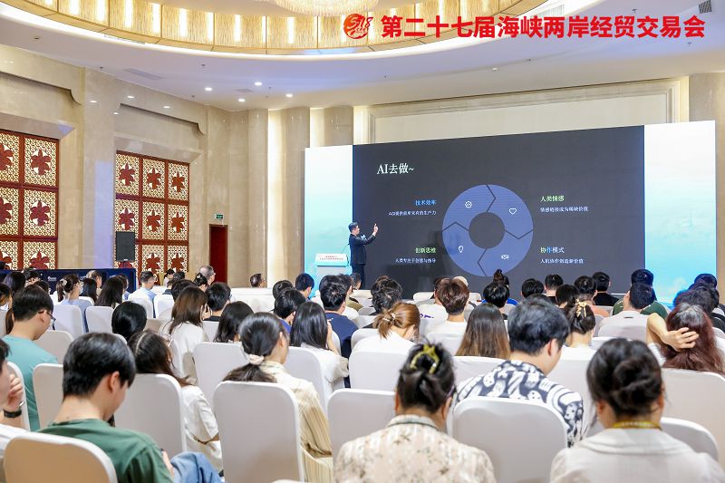 海峽兩岸AI+工業設計創意創新研討會在福州舉行