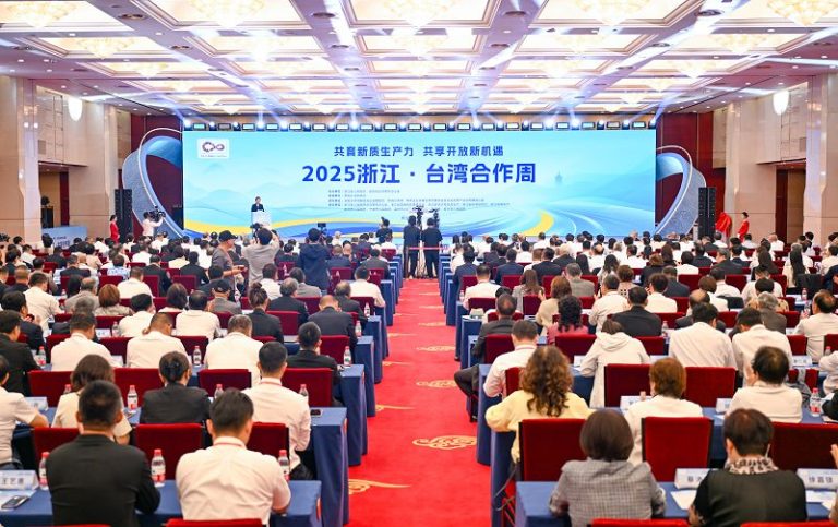 5月27日，2025浙江·台灣合作周在杭州開幕。