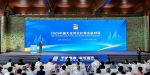 2025中國大運河文化帶京杭對話在北京開幕